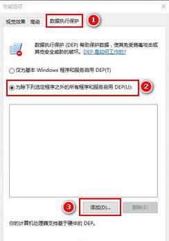 com surrogate已停止工作怎么解决?解决方法分享