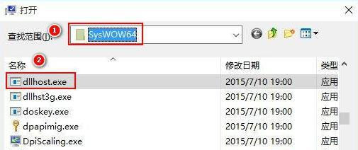 com surrogate已停止工作怎么解决?解决方法分享