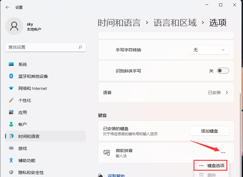 win11 23H2的Alt+Space热键被系统占用了怎么解决?
