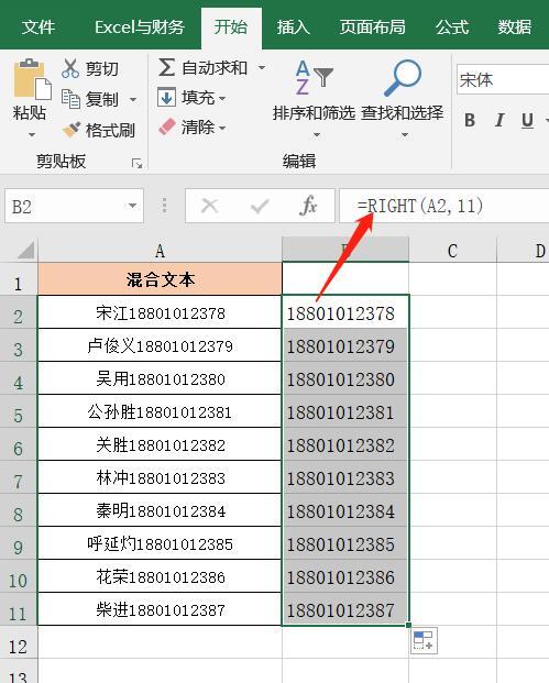 excel混合文本提取数字怎么操作?四种提取方法分享