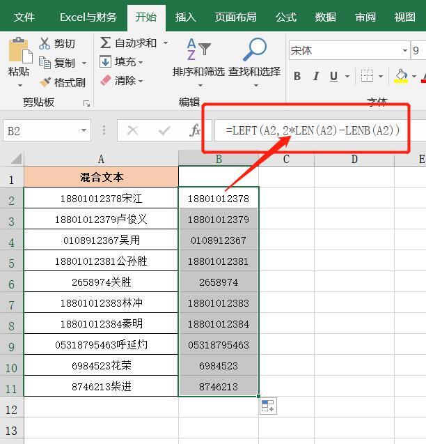 excel混合文本提取数字怎么操作?四种提取方法分享