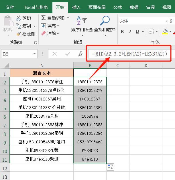 excel混合文本提取数字怎么操作?四种提取方法分享