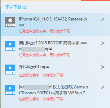 迅雷无法下载bt任务怎么办?迅雷不能下载bt任务解决方法