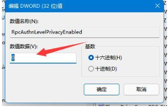 win11打印机共享无法访问怎么回事?