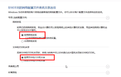 win11打印机共享无法访问怎么回事?