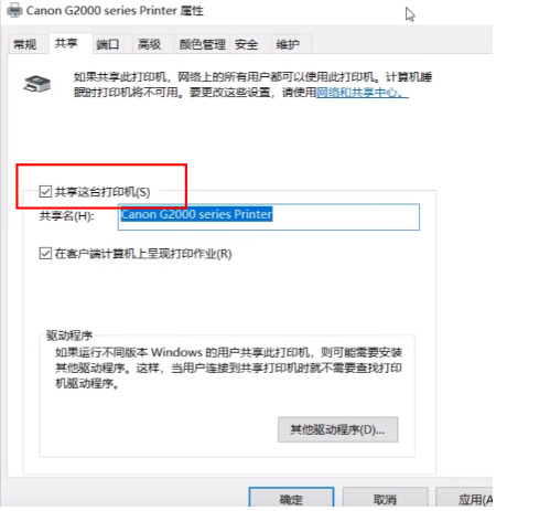 win11打印机共享无法访问怎么回事?