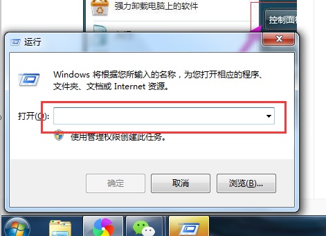 win7开机密码怎么强行删除?win7强行删除开机密码教程