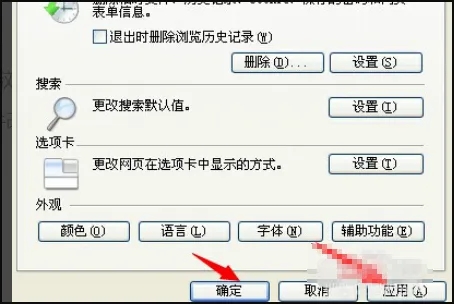 hao123如何彻底删除?浏览器主页删除hao123导航的方法教程