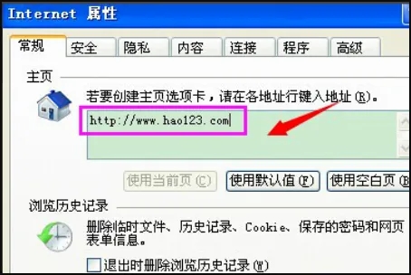 hao123如何彻底删除?浏览器主页删除hao123导航的方法教程