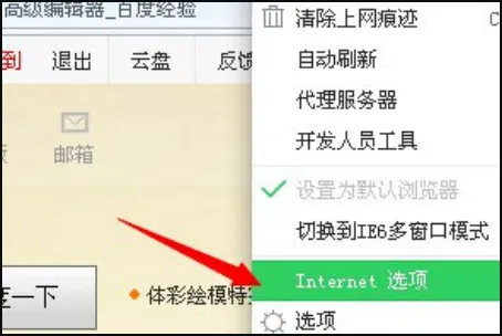 hao123如何彻底删除?浏览器主页删除hao123导航的方法教程