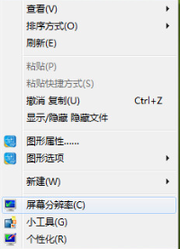 win7屏幕出现抖动怎么办?win7屏幕抖动解决方法