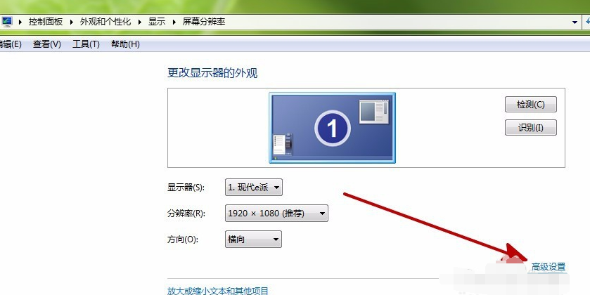 win7屏幕出现抖动怎么办?win7屏幕抖动解决方法