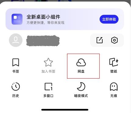 夸克网盘空间不够用怎么办?夸克网盘空间不够用怎么清理?