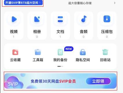 夸克网盘空间不够用怎么办?夸克网盘空间不够用怎么清理?
