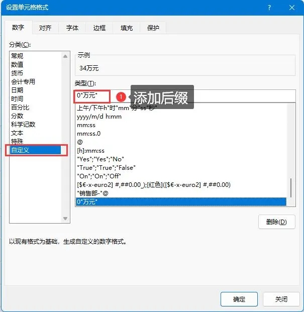 怎么给excel单元格内容添加前缀和后缀?
