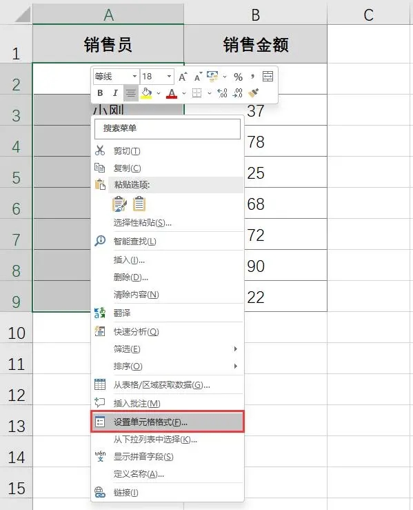 怎么给excel单元格内容添加前缀和后缀?
