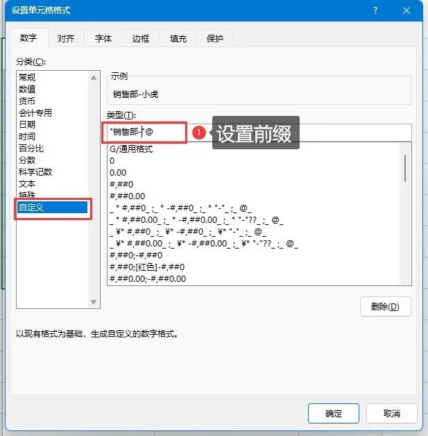 怎么给excel单元格内容添加前缀和后缀?