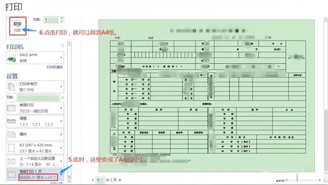 a3的文档怎么用a4纸打印?(如何将a3文档转换成a4文档打印)