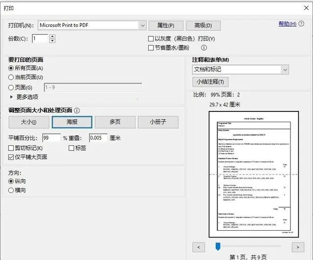 a3的文档怎么用a4纸打印?(如何将a3文档转换成a4文档打印)