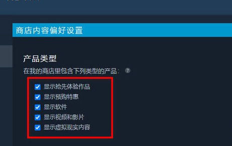 steam账号偏好怎么改?steam怎么设置账号偏好?