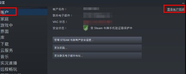 steam账号偏好怎么改?steam怎么设置账号偏好?