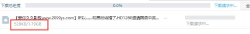 百度网盘下载失败怎么解决?百度网盘下载失败的原因