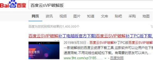 百度网盘下载失败怎么解决?百度网盘下载失败的原因