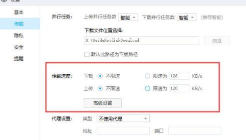 百度网盘下载失败怎么解决?百度网盘下载失败的原因