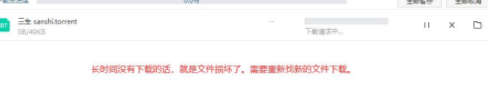 百度网盘下载失败怎么解决?百度网盘下载失败的原因