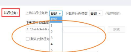百度网盘下载失败怎么解决?百度网盘下载失败的原因