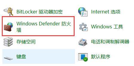 win11防火墙高级设置无法选中怎么办?