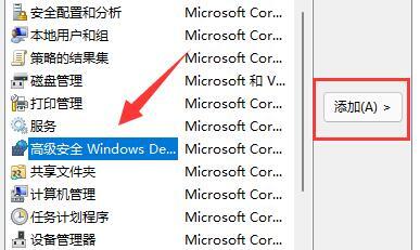 win11防火墙高级设置无法选中怎么办?