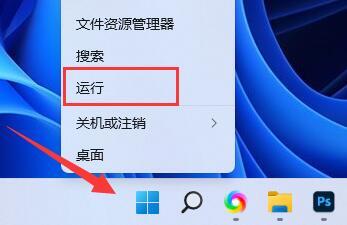 win11防火墙高级设置无法选中怎么办?