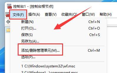 win11防火墙高级设置无法选中怎么办?