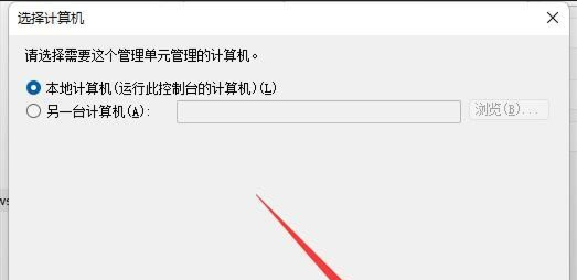 win11防火墙高级设置无法选中怎么办?