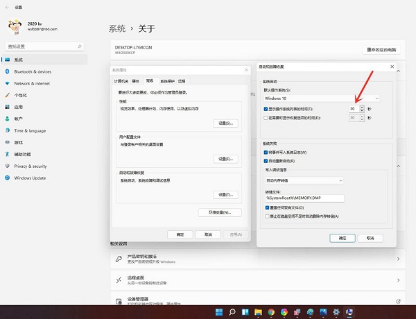 win11怎么关闭开机系统选择?win11取消开机系统选择界面方法