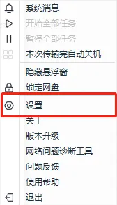 百度网盘如何提升下载速度?百度网盘提升下载速度方法
