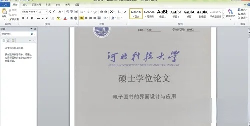 kdh文件怎么转换成word文档?kdh格式转成word文档操作方法