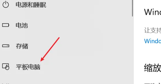 win11平板模式如何切换?如何自由切换win11系统平板模式