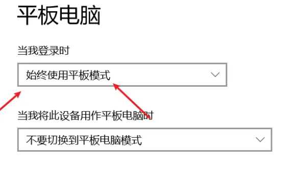 win11平板模式如何切换?如何自由切换win11系统平板模式