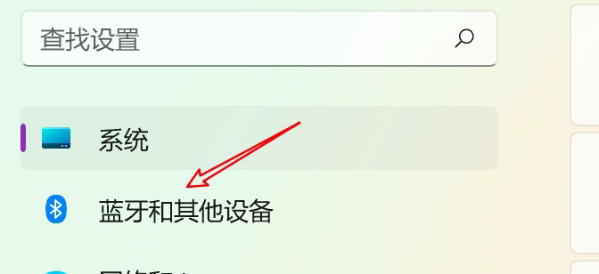 win11已连接的蓝牙设备怎么删除?如何在Wind11中删除或断开蓝牙设备