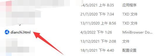 win11系统如何查看电池健康程度?win11查看电池健康程度方法