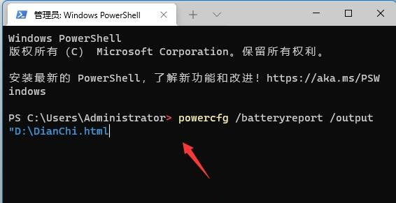 win11系统如何查看电池健康程度?win11查看电池健康程度方法