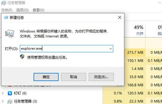 win10开机后只显示鼠标和背景怎么办?windows桌面整体消失解决方案