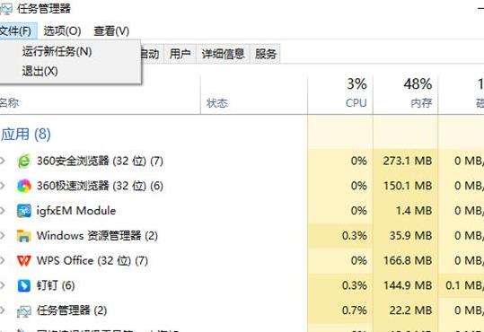 win10开机后只显示鼠标和背景怎么办?windows桌面整体消失解决方案