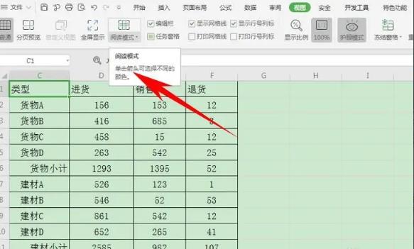 Excel表格聚光灯效果怎么设置?Excel表格聚光灯效果设置方法
