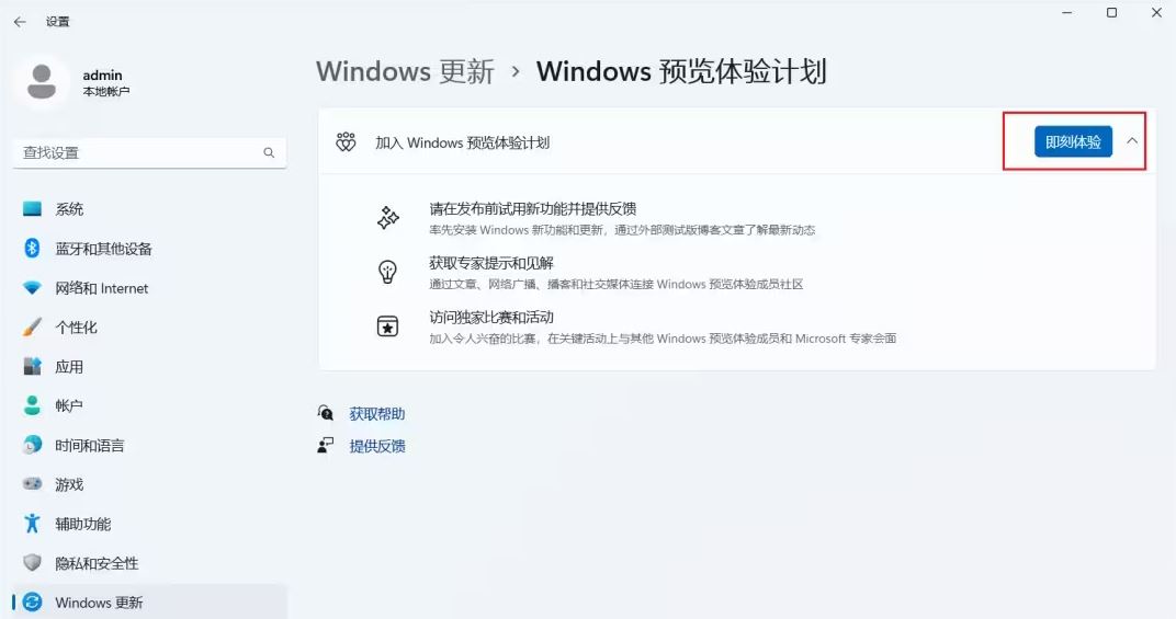 Windows11 23H2怎么手动升级?Win11 23H2怎么手动获取更新?