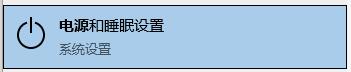 win10系统玩游戏频繁死机怎么解决?