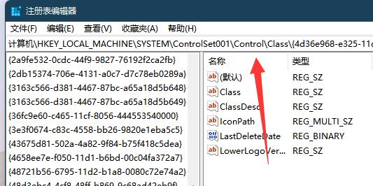 win11屏幕亮度调节被锁定怎么解决?