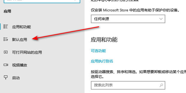 win10怎么更改文件默认打开方式?win10修改文件默认打开方式